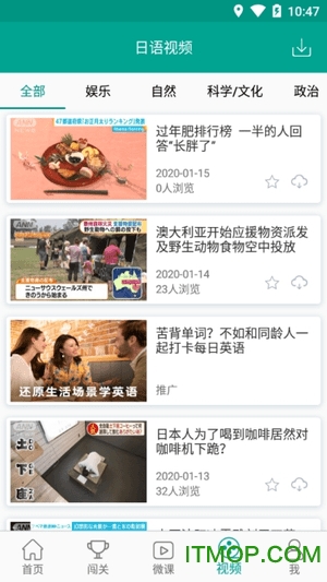 标准日本语ai版