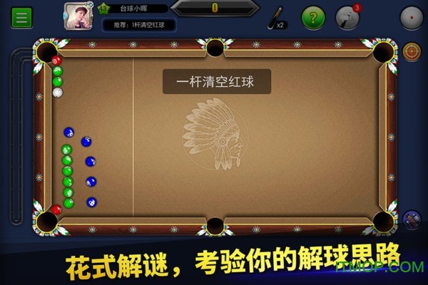 鼎牛台球帝国单机版 鼎牛台球帝国单机版