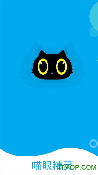 喵眼精灵app