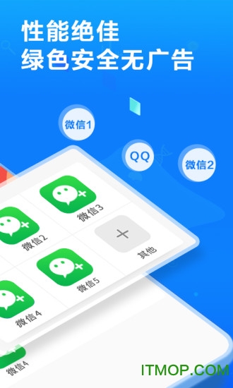 多开助手免费版