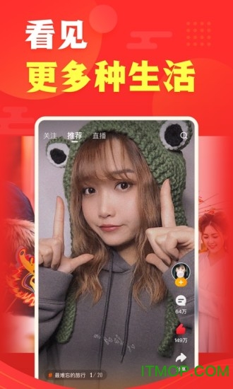 快看点极速版软件