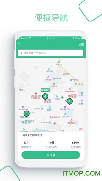 浦城智慧停车app下载