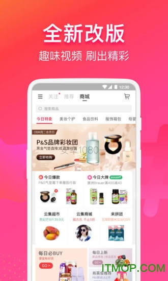 云集代言app