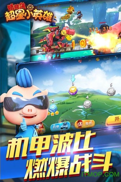 猪猪侠超星小英雄手游
