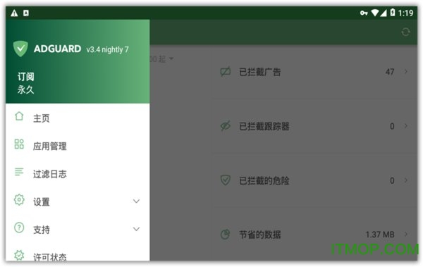 adguard高级版免授权码破解版下载