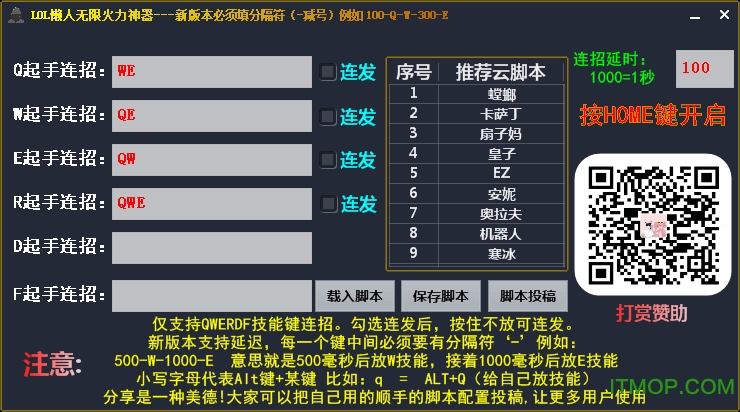 lol懒人无限火力神器