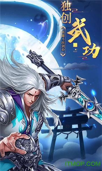 修魔世界手游下载