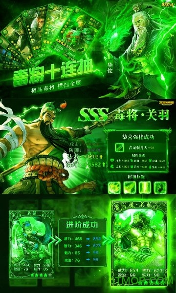 合体三国贺岁版手游