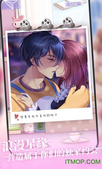 爱情故事拼图游戏