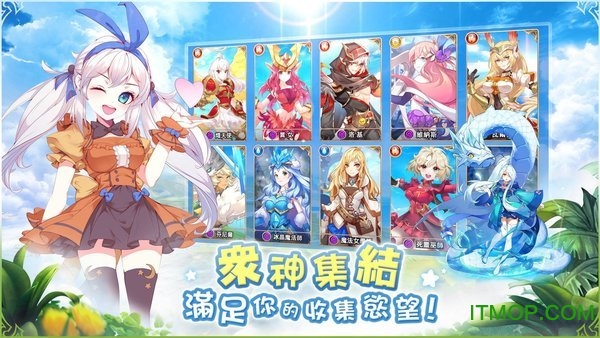 诸神学院Smash下载台湾版