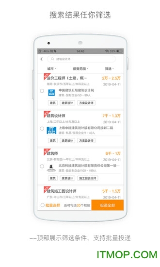行业找工作app