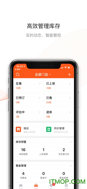 大搜车家选车商版app下载