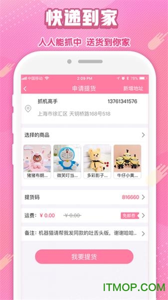 幸运娃娃机内购破解版下载