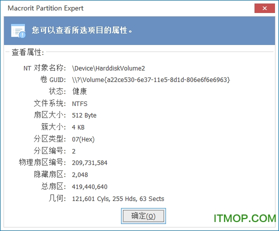 Macrorit Partition Expert下载