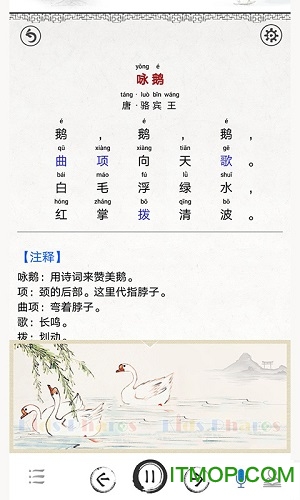 唐诗三百首图文app