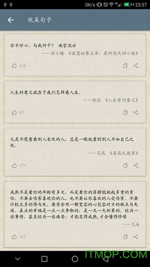 古诗词集 古诗词集app