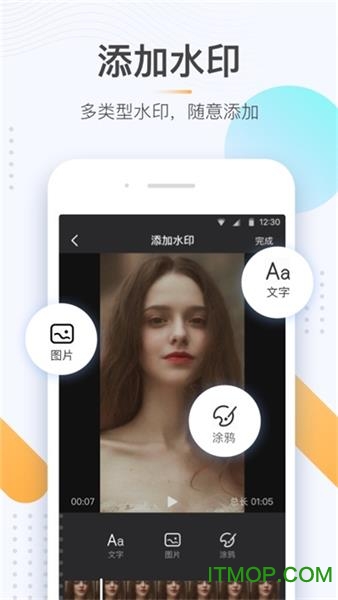 极速去水印app下载