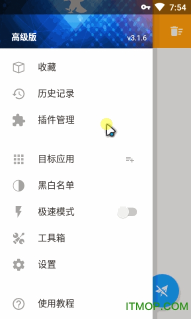 抓包大师高级版