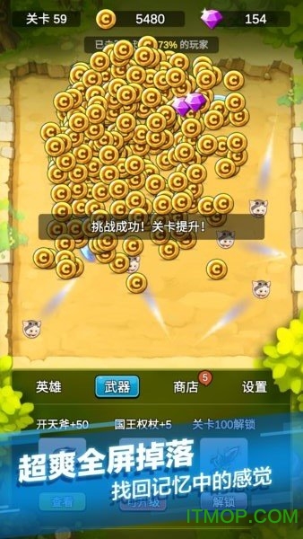 单机刷刷刷破解版