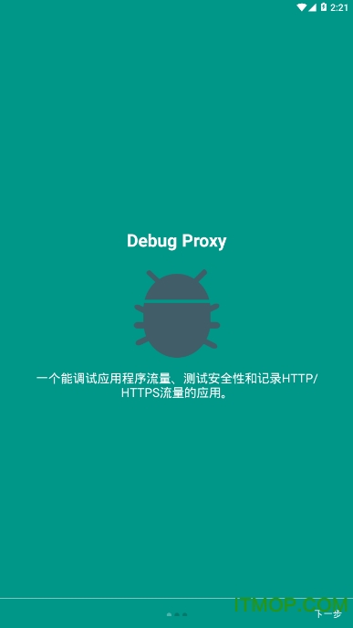 Debug Proxy中文版