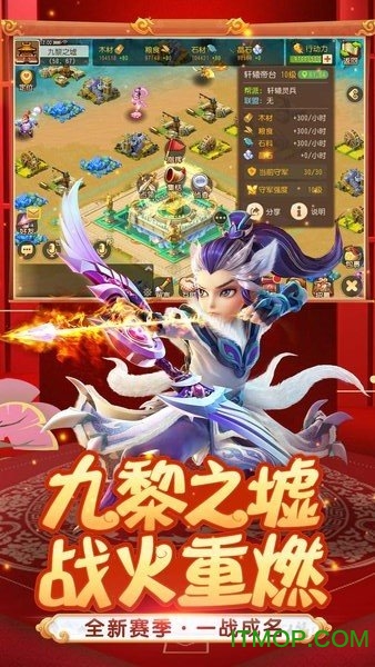 梦幻西游手游电脑版