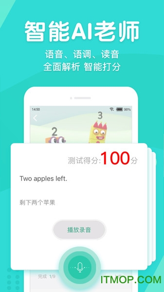 英语口语外教网app下载