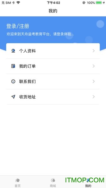 天舟益考衡中同卷答案