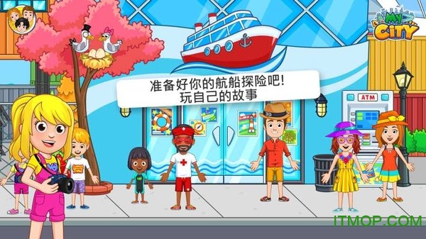 我的城市:轮船冒险下载