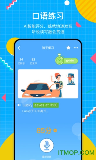轻词 轻词app