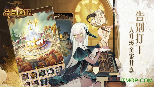 剑与远征bilibili版