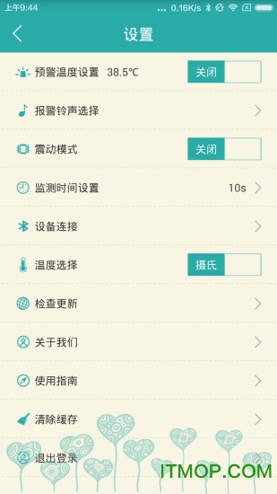 亿思达红外体温计app