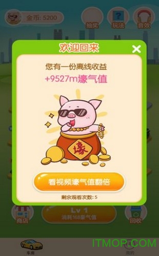 我的停车场红包版