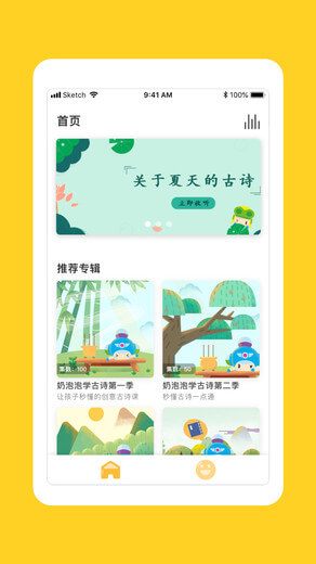 儿童学古诗app