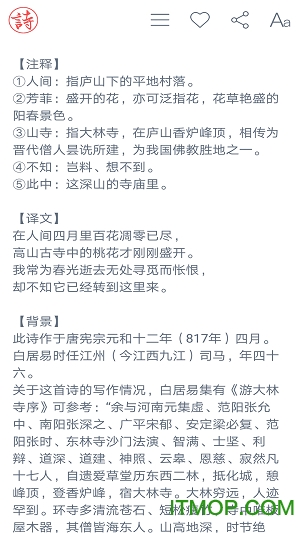 诗词大观app下载