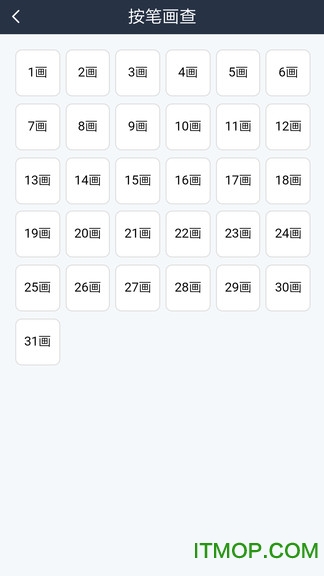 汉语词典字典app