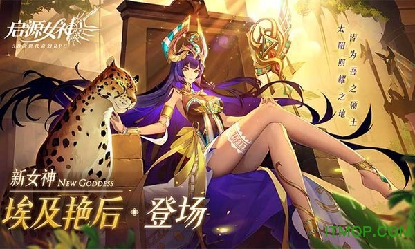 启源女神无限钻石版