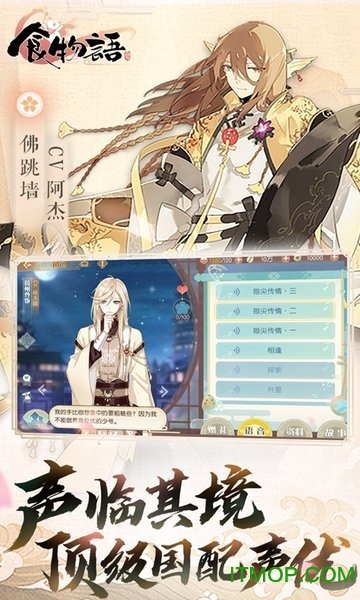 食物语无限魂玉单机破解版