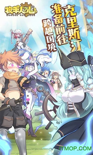 牧羊人之心无限氪金版下载