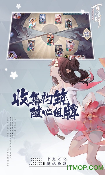 阴阳师百闻牌哔哩哔哩下载