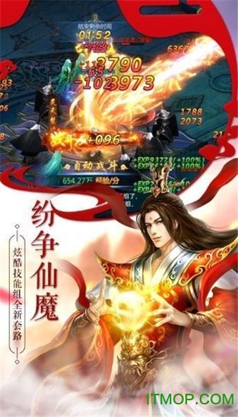 逆火苍穹之剑来传说
