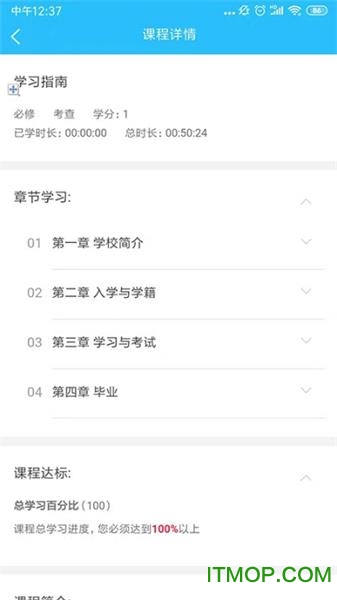 电中在线下载安装