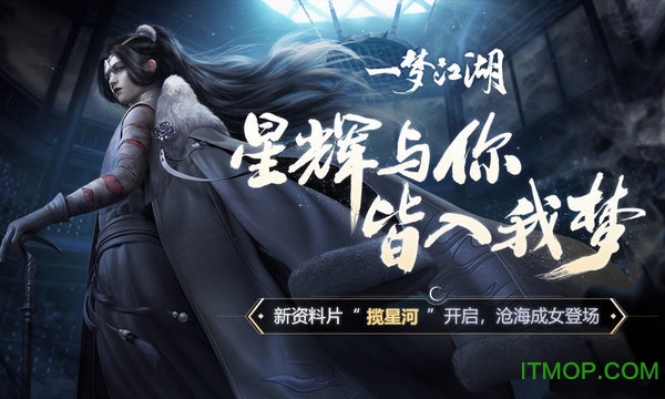 一梦江湖bilibili服下载