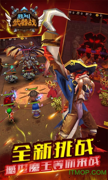 我叫武器战手游