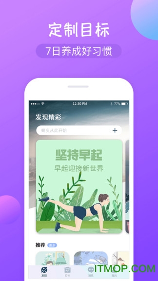 打卡签到app