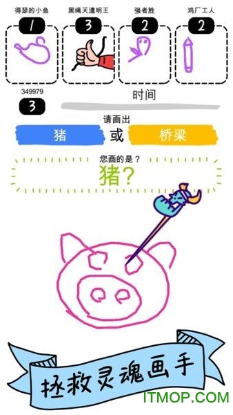 画神大作战下载