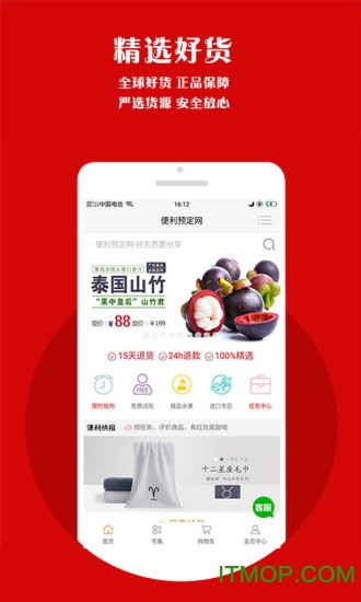 便利预定网 便利预定网app