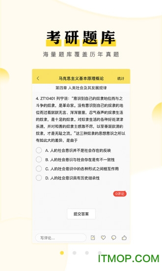 考研汇官网下载