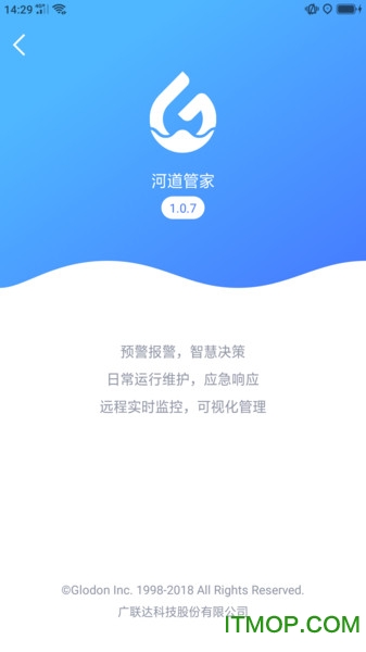 河道管家app下载