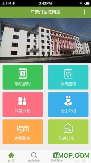广安门医院南区官网下载
