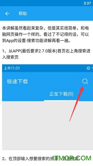 极速下载app最新版